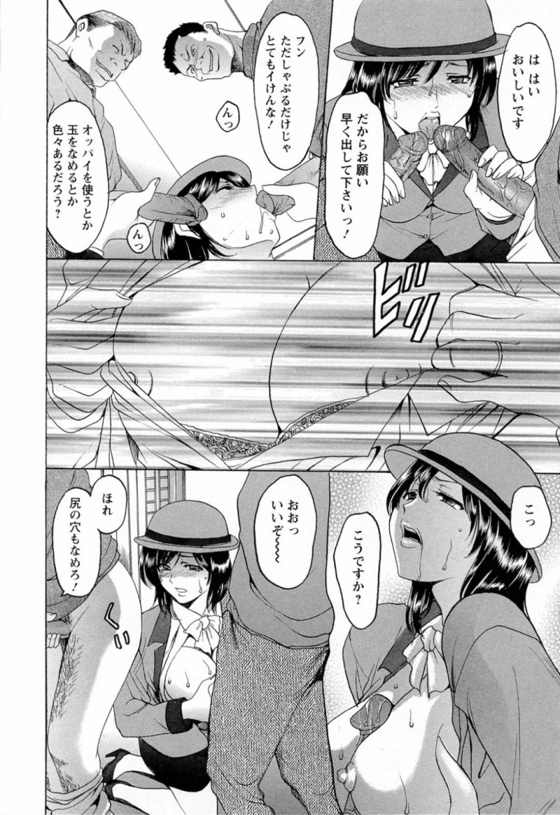 【少年漫画】夫とのセックスの内容がセクハラ部長にバレてしまい性奴隷になってしまった人妻エレベーターガール…バイブを2本挿入しながらエレベーターに乗る！【星野竜一】