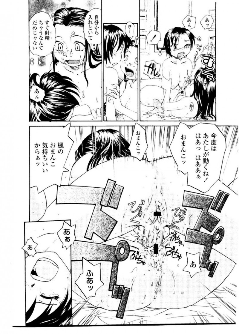 【エロ漫画】妹の企みで初めてマンコ挿入してしまったふたなりお姉ちゃんは姉妹レズ相姦で同時イキする！【RaTe/シスター・スレイブ Final】