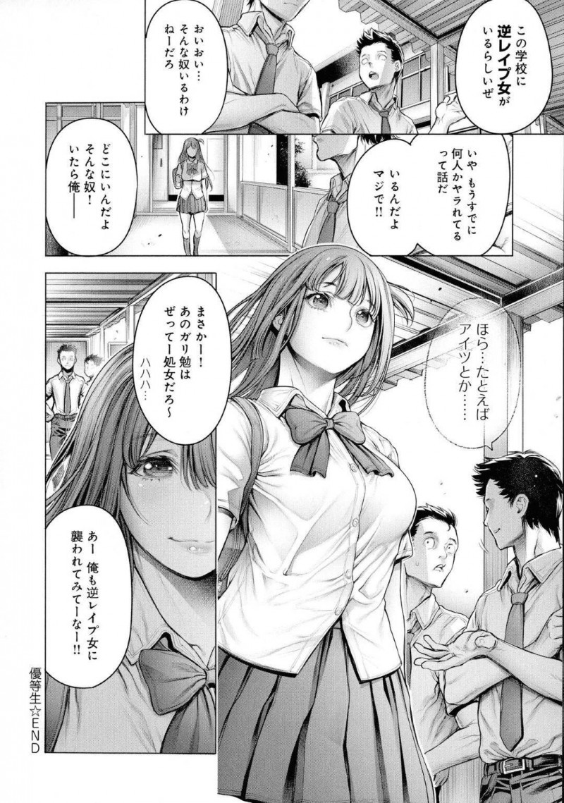 気持ち悪い先生を逆レイプするJK&#8230;放課後の図書室でJKはキモ先生を罵倒しながら顔面騎乗でクンニをさせ汚いアナルを舐めると逆レイプでアクメする【おかゆさん：優等生】