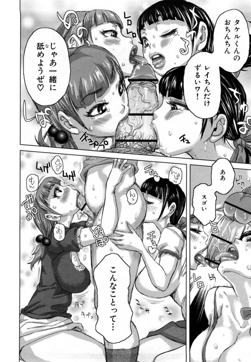ゆまの彼氏のタケルに襲いかかる双子のレイ&#8230;ゆまになりきり童貞のタケルを襲いかかったレイはまゆにバレる。2人は競い合うようにフェラやアナル舐めをすると3P双子丼で筆下ろし【吉良広義：危険な双子の姉妹ゲンカ!!!×2】