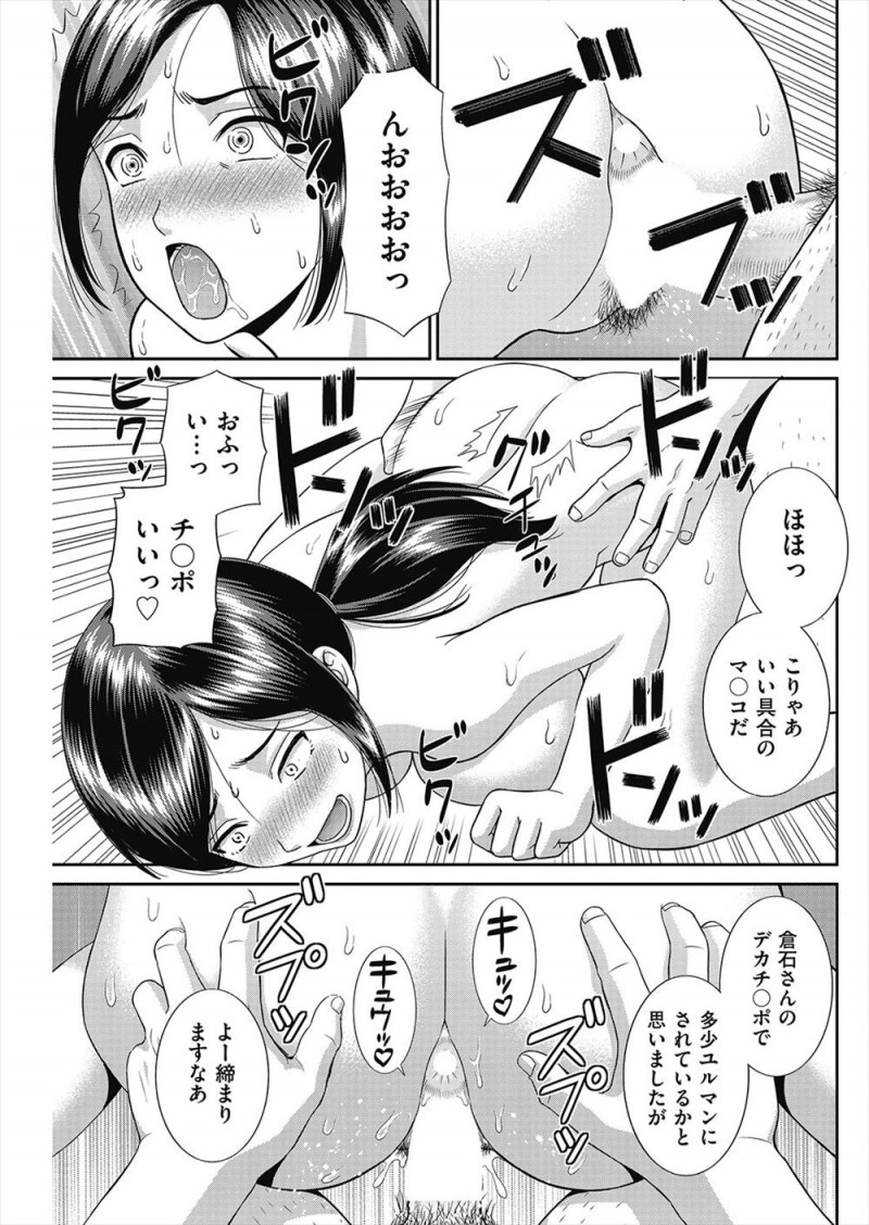 【エロ漫画】田舎に引っ越してきてから旦那が長時間の通勤になり疲れていてセックスの回数が減り、さらに村の世話人という男にレイプされ毎日犯されている爆乳主婦が快楽に落ちていく！