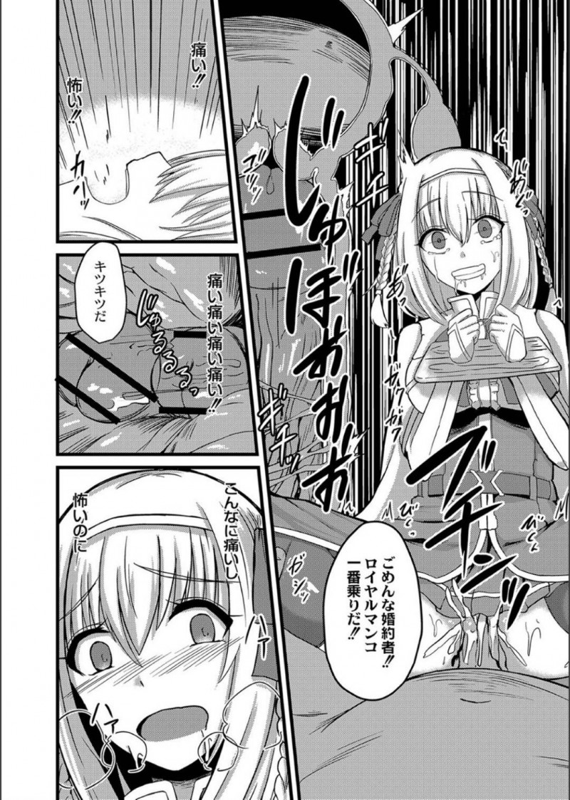 【エロ漫画】王国の英雄から捕虜へと転落してしまった姫騎士…拘束状態でチンコを差し出されて口内発射されてから容赦ない連続アクメ輪姦で奴隷堕ちする！【けーき：NTRファンタズム1 敗北姫騎士と巨根オーク】