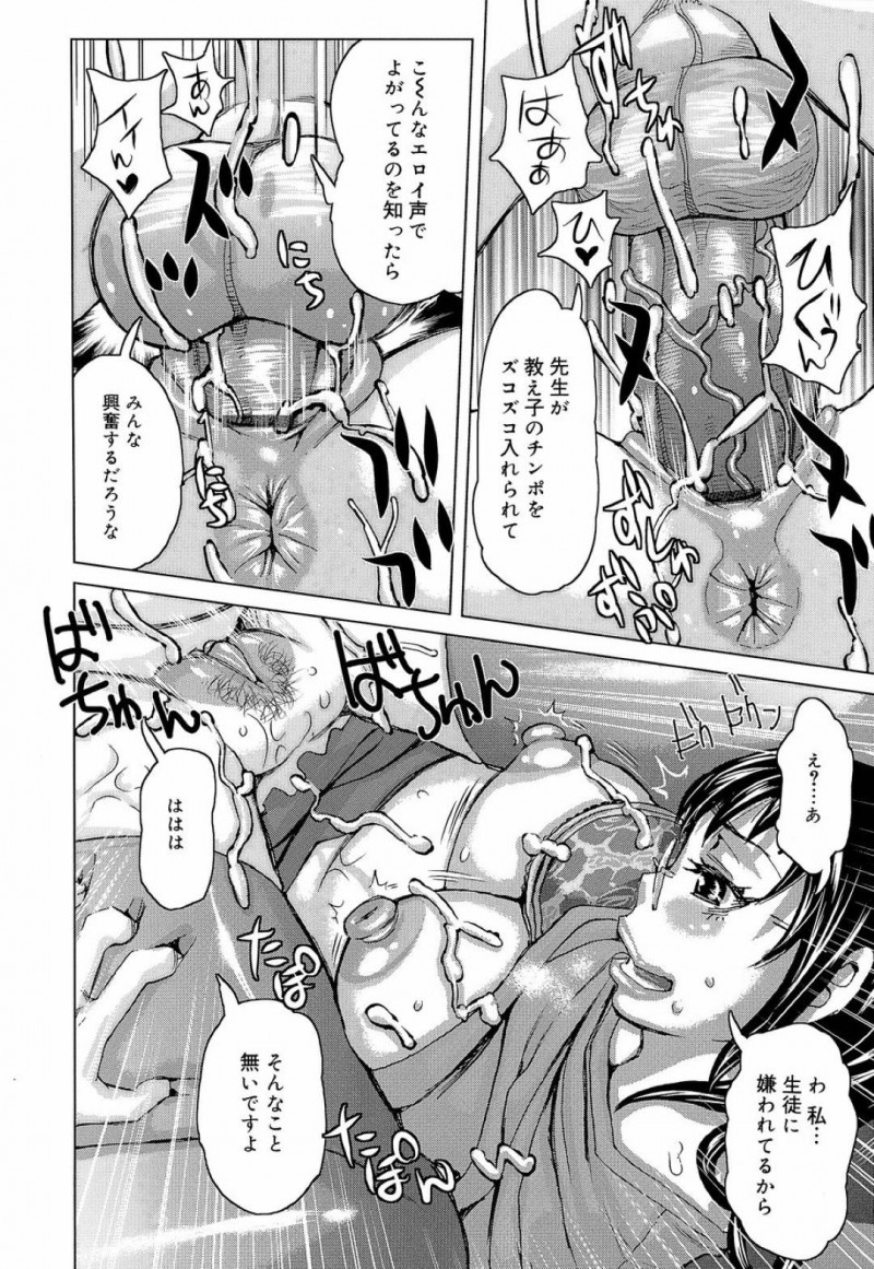 【少年漫画】男子生徒と一線を超えてしまってから快感に目覚めてしまった巨乳女教師…朝早い誰もいない教室で男子生徒と中出しセックス！【吉良広義】