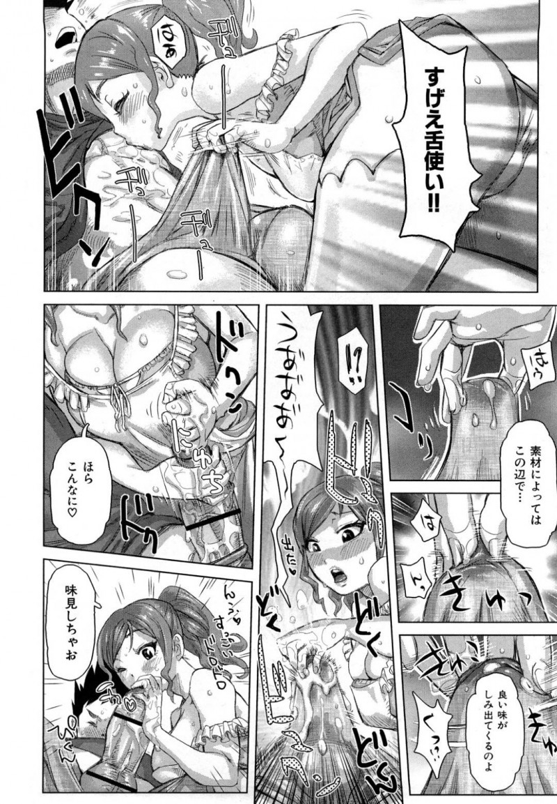 健司の隣に越して来た料理研究家の明日香&#8230;テレビを見ながら明日香でオナニーしていた健司は隣に明日香が越してくると勃起ちんこを見られてしまう。家にあげた健司は媚薬入りの料理を食べてしまい手コキフェラをされると中出しセックス【吉良広義：おかわり】