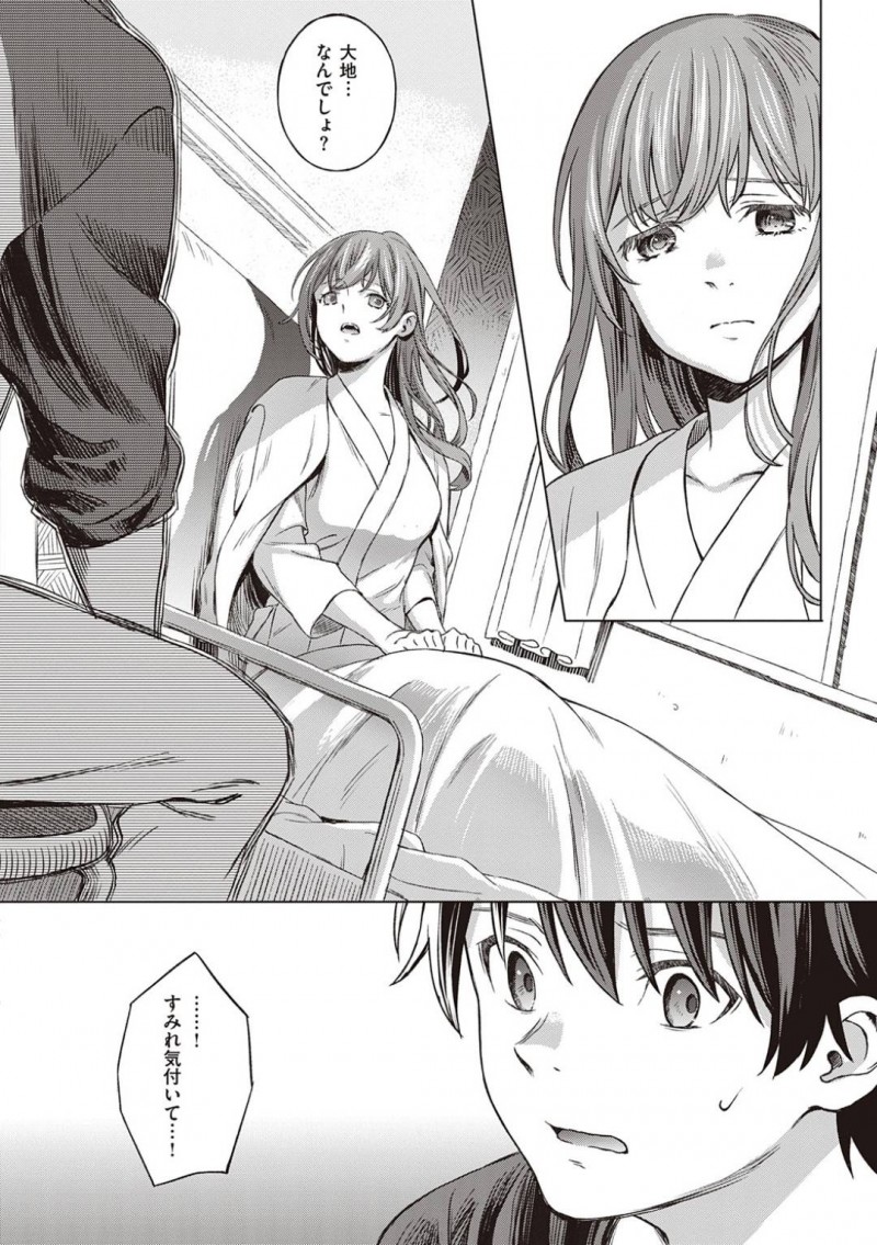 【少年漫画】入院中の病室に花を持ってきてくれた彼氏の弟と話す巨乳彼女…しかし事故から彼女を庇って亡くなった彼氏と弟が分からなくなってしまいかりそめの恋人として過ごす！【箕山】