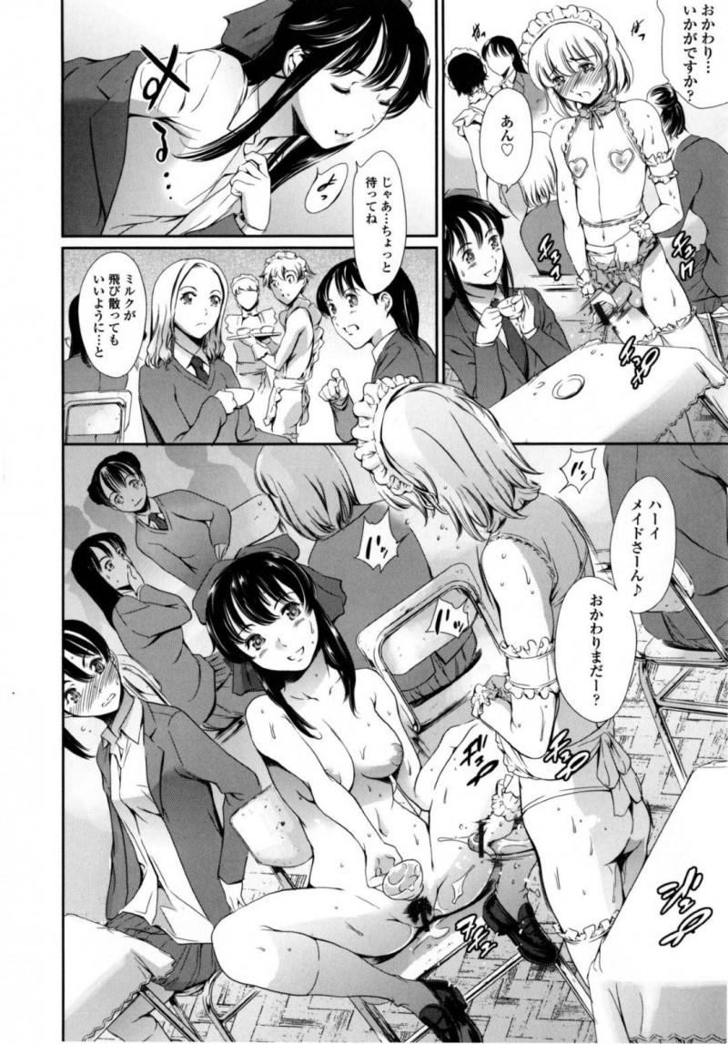 【エロ漫画】気弱な同級生の男子たちと乱交セックスする清楚系淫乱JK…見かけに反して痴女な彼女は次々と口内射精させた挙げ句、何度も中出しセックスさせる！【まぐろ帝國:真行寺さやか 文化祭編】