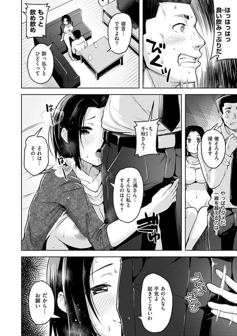 【エロ漫画】酔いつぶれた旦那を家まで届けてくれた部下を巨乳おっぱいで誘惑してしまうHな奥さん…おっぱいを揉ませてあげて結局本番セックスまでヤラせて連続イキ！【柴七世：メーワクなユーワク】