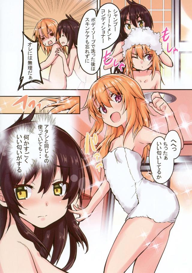 志希に汗を採取され香水のサンプルにすると言われた晴ちゃんが梨沙に体を洗ってあげると言われ一緒にお風呂に入りナチュラルに梨沙をドキドキさせてしまう晴ちゃん！【アイドルマスター シンデレラガールズ・エロ同人誌】