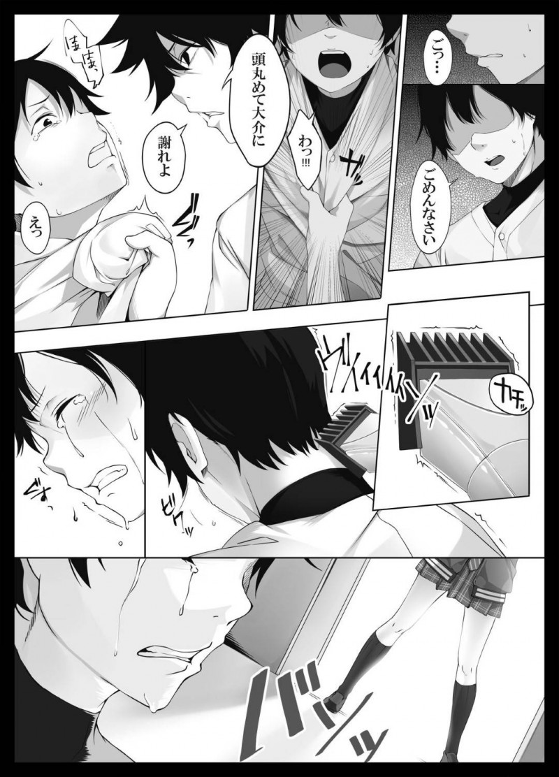 【エロ同人誌】いじめられていた弟を助けるために野球部員の性奴隷となった巨乳姉JK…弟のミスを庇うためこの日から言うことを聞くことになってしまう！【すぱいらる： 少し怖いけど大好きなお姉ちゃんが僕の為に犯された日の話】