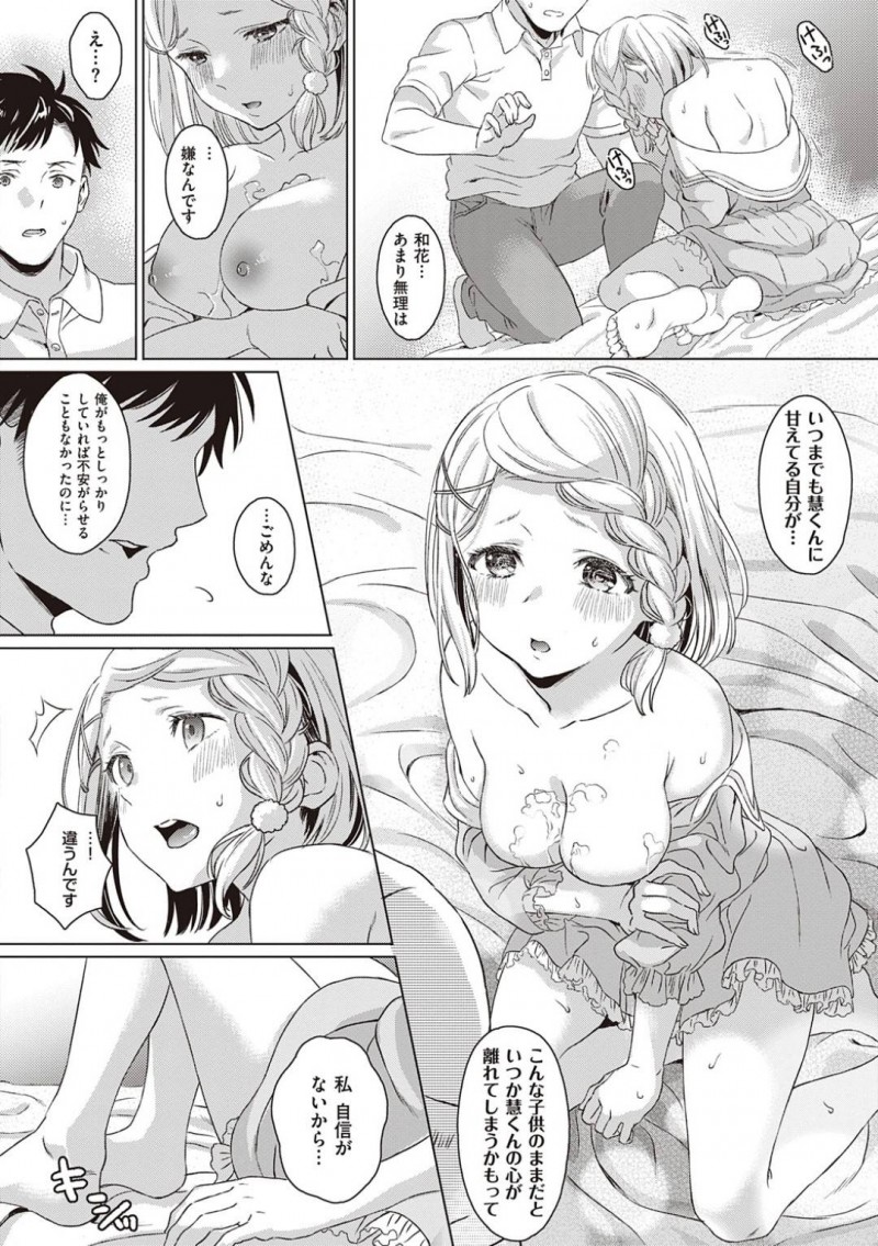 【少年漫画】高校の頃からの友達が働く喫茶店に彼氏を連れてきた巨乳彼女…しかし友達と彼氏が仲良く話している姿を見てヤキモチを妬いてしまう！【箕山】
