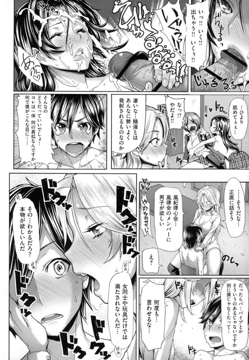 【エロ漫画】好きな女の子といちゃつく男子生徒を厳重注意する美人風紀委員長JK…煩悩を取り除くために仲間たちと一緒に性処理を始めるとデカチンに驚いてみんなで貪るハーレム4Pセックス！【Meme50：風紀のミダレ！Vol.1】