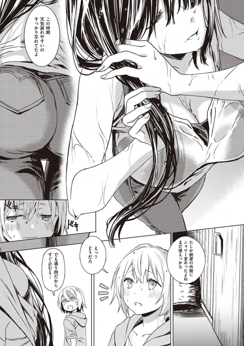 【少年漫画】田舎を出て5年ぶりに帰ってきた巨乳お姉さん…幼馴染のショタに再会して昔よく遊んだ川辺で話していると突然ゲリラ豪雨に見舞われる！【箕山】