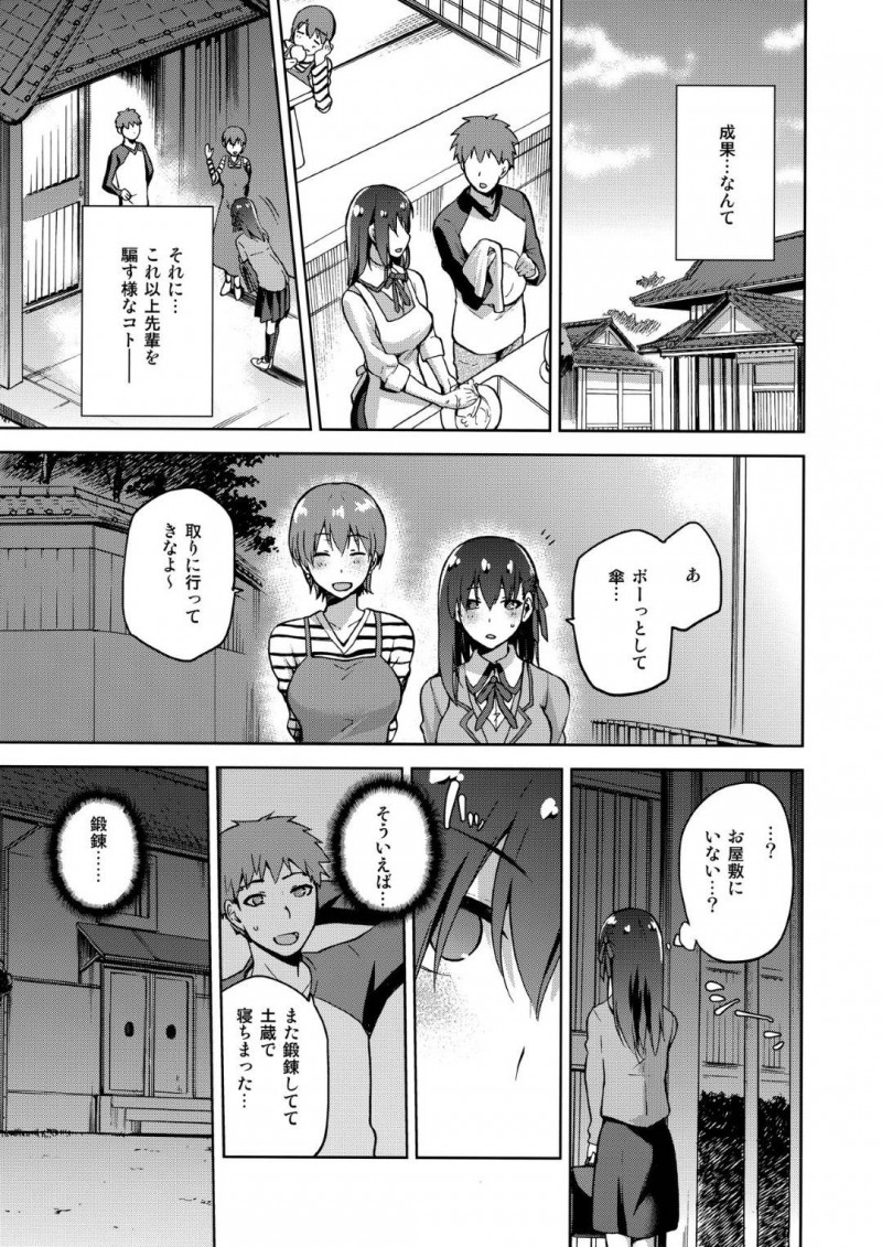 【エロ同人誌】(C93)衛宮士郎の監視をしているうちに慎二に陵辱された間桐桜…その後も性奴隷として呼び出され自ら腰を振り中出しセックスをする！【ジョウ・レン騎士団 (kiasa)：桜檻 弐/Fate/stay night】