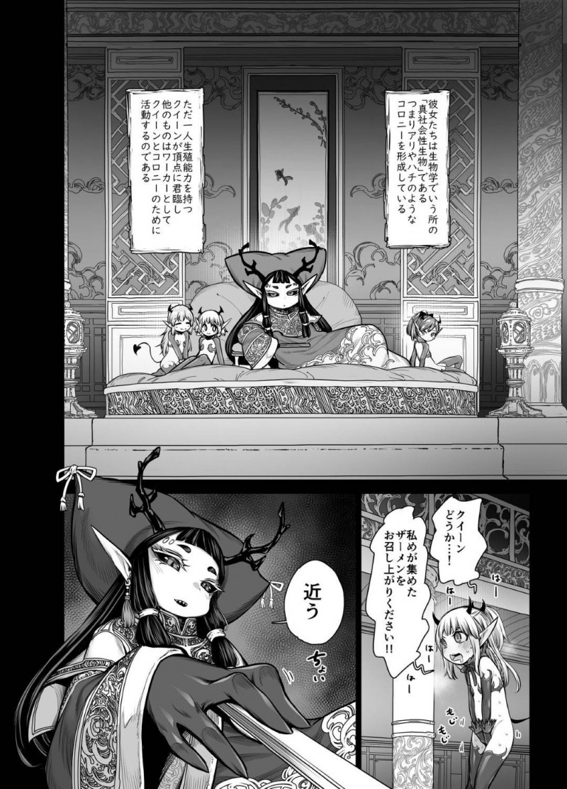 【エロ同人誌】森の奥にある寂れた古城で娼婦として働くサキュバス達…そこで男性客を待ち粘液に含まれる媚薬によって精子を搾り取る！【きゃらだいん：異世界キャラディンにおけるサキュバスの生態】