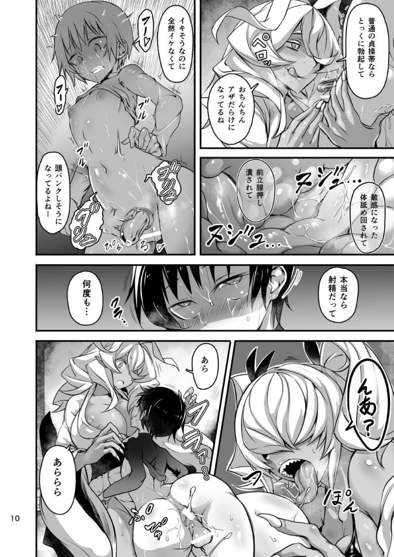 【エロ同人誌】垢舐め屋で指名した男性が入った途端飛びつく巨乳褐色お姉さん2人…人間ではない2人は人間の垢が大好物で風呂にも入らずオナニーも我慢した男性を舐め回す！【光速ビッチネットワーク (たまごめし)：垢舐め屋】