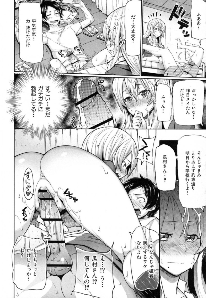 【エロ漫画】不登校の男子生徒を学校に生かせるためにHな制服コスプレで挑発する女管理人…勃起した生徒にヌイたら学校行くと言われて襲われてしまいパイズリで騎乗位でイカせてあげる中出しセックス！【Meme50：コスって大作戦】