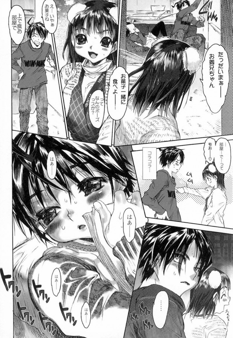 【エロ漫画】兄が再婚した父親の連れ子とイチャついているのを嫉妬してしまう実の妹は絶倫チンコでイカサレちゃう！【ゼロの者/犯りたい気分】