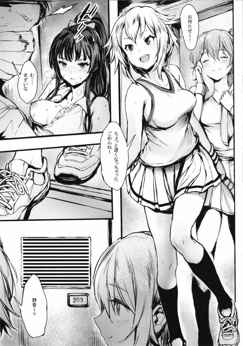 【エロ同人誌】(C93)未来とテニスを楽しむ最上静香…先に更衣室へ入り着替えをしようとすると背後に忍び寄る男性にナイフを突きつけられる！【Bismarcho! (ビスマルチョ)：JOKOBITCH/アイドルマスター ミリオンライブ!】