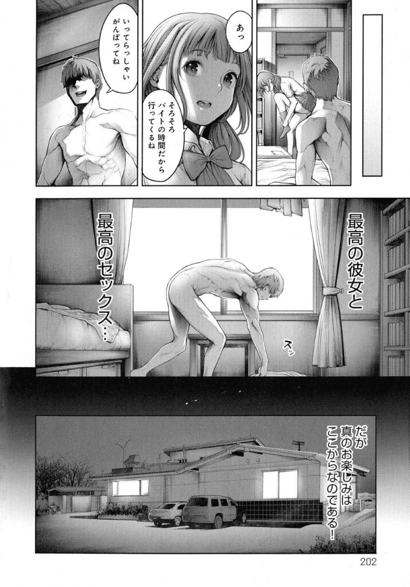独占欲の強い彼氏に抱かれる彼女&#8230;可愛い彼女とイチャラブ中出しセックスを楽しんだ彼はバイトに向かった彼女に会いに行き中出しした優越感に浸る【おかゆさん：事後のおたのしみ】