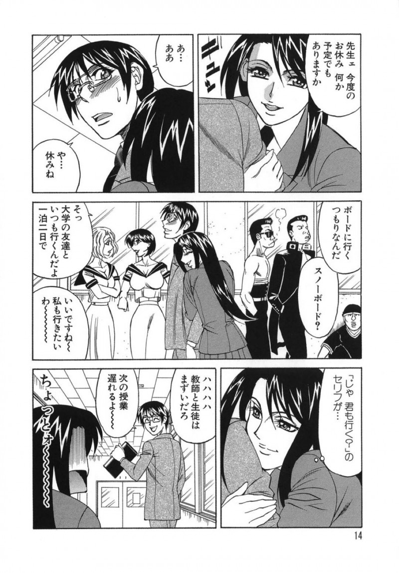 【エロ漫画】保健室で男教師を誘惑してヤりまくる肉食美人令嬢JK…毎日学校でハメるようになり、連続中出しイチャラブセックスして激しくアクメ【山本よし文：プリーズカムインサイドミー１】