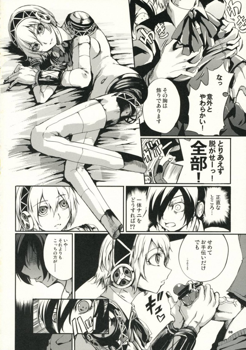 【エロ同人誌】何もかも初めてで戸惑いながらもパイズリをする桐条美鶴はそのまま初セックス！【めいびい/アルアナの夕焼け：ペルソナ3】
