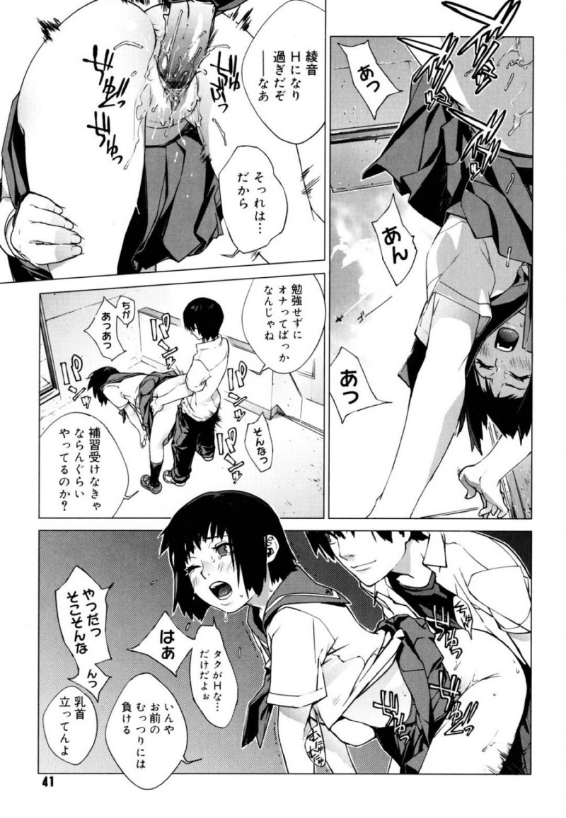 補修前にタクミとエッチする綾音&#8230;校内の人気のない場所でタバコを吹かすタクミにフェラで貪る綾音は自分で挿れるように言われると騎乗位で責めイチャラブセックス【ゆきみ：名も無い日-simply wonferful-】