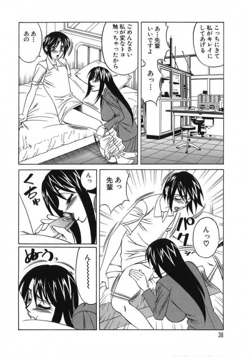 【エロ漫画】バレー部のイケメン後輩男子を保健室で襲ってフェラしまくる肉食美人令嬢JK…６９で寸止めしたあと生挿入で童貞を奪い、連続中出しイチャラブセックスしてイキまくる【山本よし文：プリーズカムインサイドミー２】