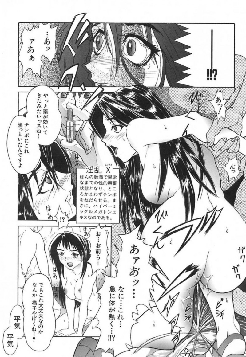 生徒を食いまくる葉月先生…ブス生徒達に誘われた葉月は触らせるだけと約束し引き受けるとフェラやぶっかけをされる。薬を塗られていたちんぽをしゃぶってしまいムラムラした葉月は4P中出しセックスでアクメする【沢田大介：まいっちんぐ葉月先生】