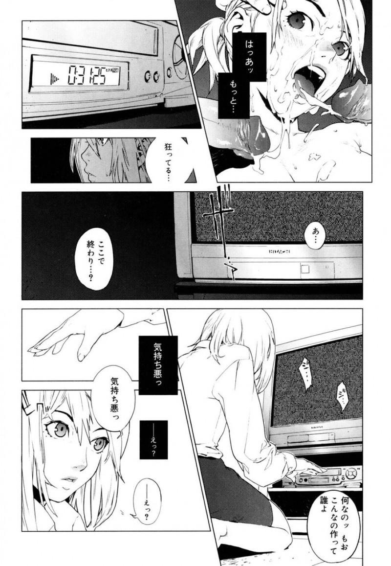 赤いビデオを再生してしまう遠野…美咲から赤いビデオの話を聞いた遠野は自分の元にも届く。再生してみると自分が輪姦されている映像だった！後ろを振り向いた遠野は男たちに襲われ輪姦レイプで犯される【ゆきみ：GEMiNi】