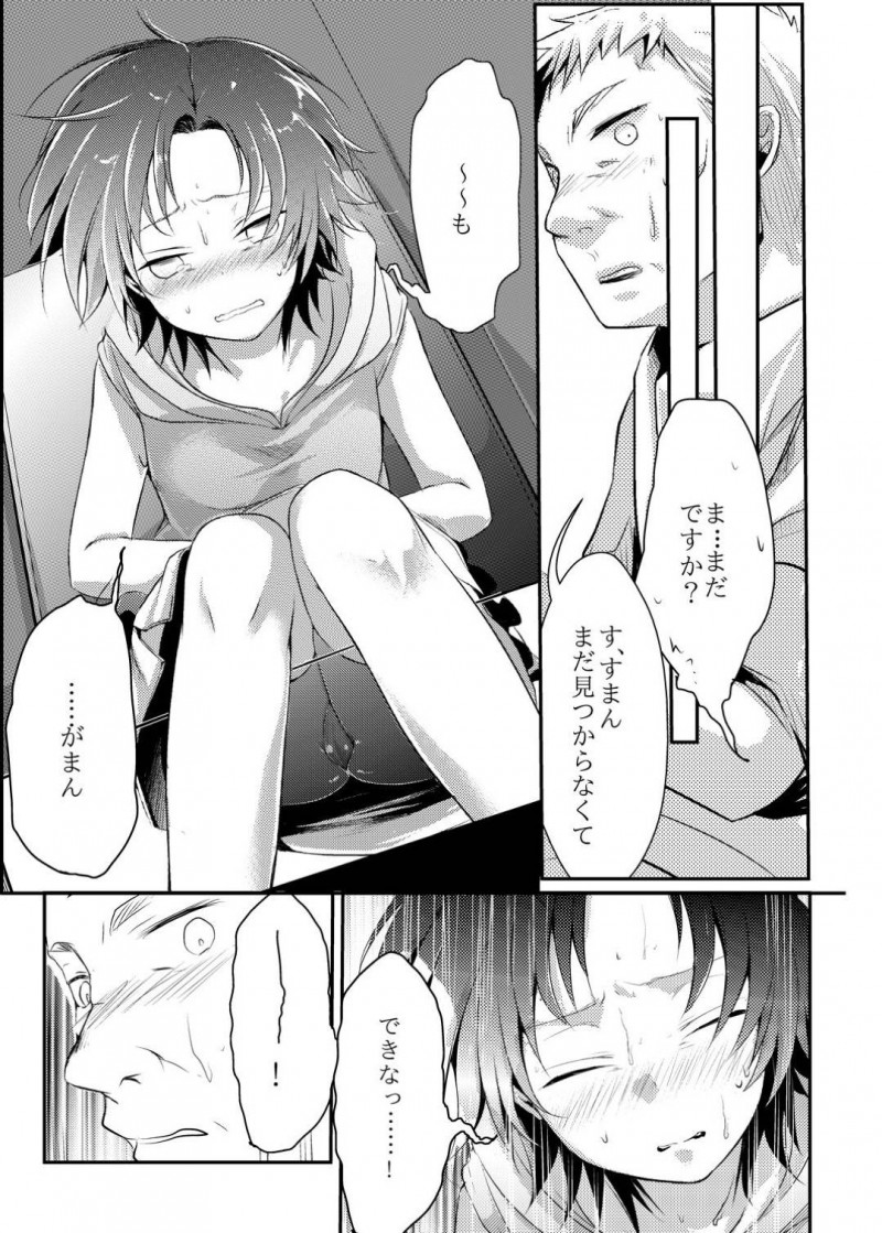 【エロ同人誌】彼氏に会いに行く為に高速バスに乗ったが置いていかれてしまったちっぱい彼女…そこに親切なトラック運転手に声をかけてもらい彼氏と連絡を取りながら向かうことに！【TWILIGHT DUSK (藍夜)：楓の長距離トラック道中記～私、彼に会いに行くんです～】