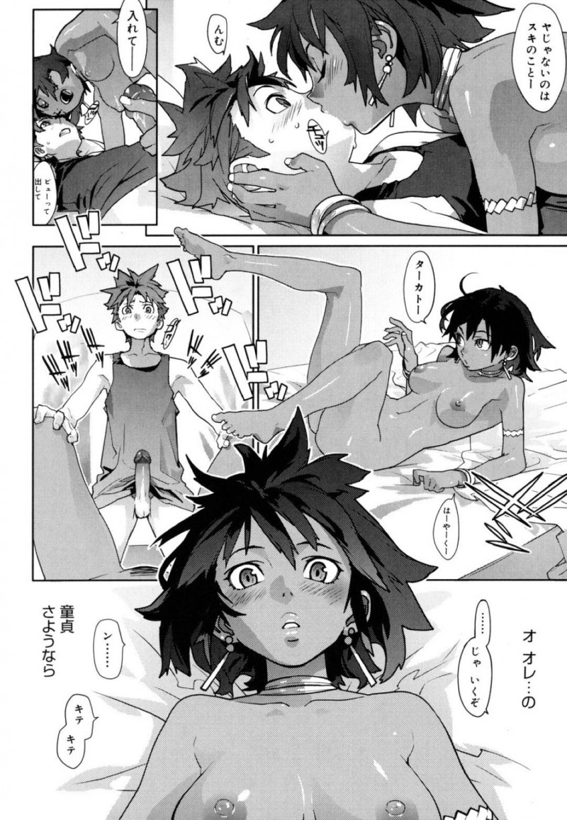 何度も宜久に襲われる義母の聡美&#8230;宜久から好きだと言われながら何度も犯される聡美は次第に避けるように。宜久は学校帰りに八百屋のお姉さんに衝突してしまい手当をしてもらうと勃起してしまい・・・【成島ゴドー：新しいママはボクのアナ 第2話】