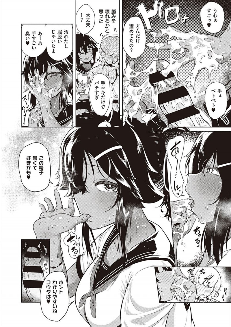 【エロ漫画】暇つぶしにセックスしてしまうビッチな黒ギャル幼なじみにはじめて誘われた童貞男子が、生ははじめてだという幼なじみに中出し初体験する♡