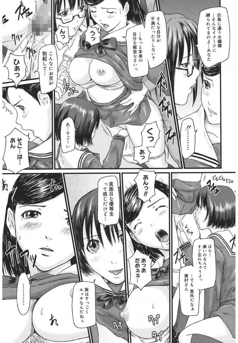 【エロ漫画】教師とたまたま同じ電車で通学することになったJK2人…先生に誘われて最後尾車両に移動すると痴漢に遭遇してしまい抵抗するが快楽に溺れて処女喪失するレイプセックスを味わうことになる【Kisaragi Gunma：痴漢レッスン】