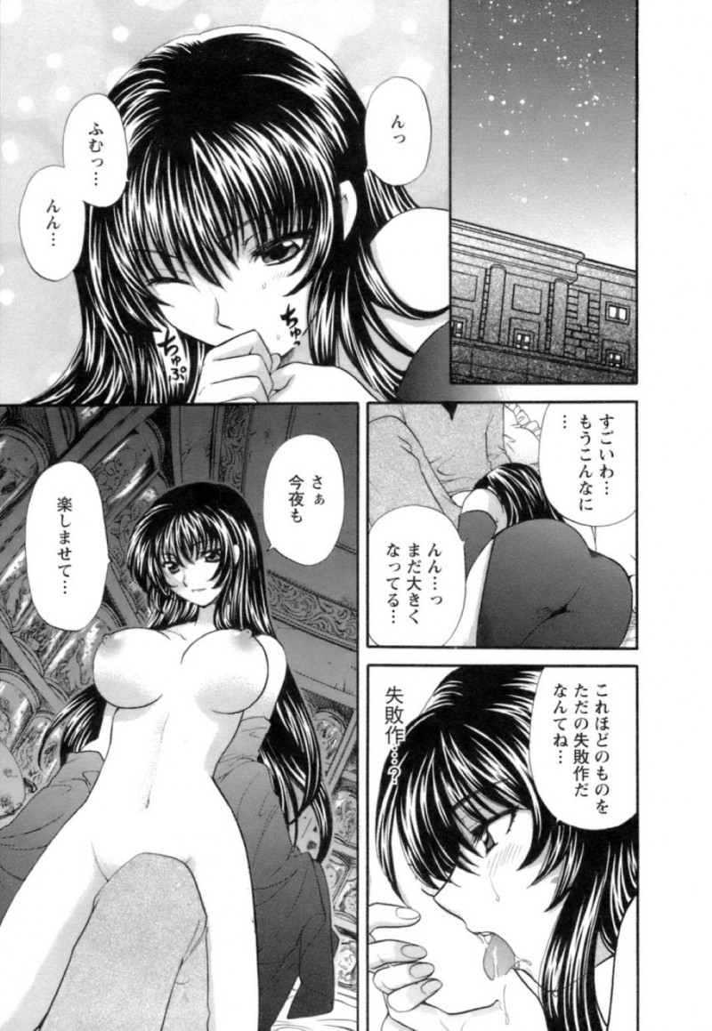 【少年漫画】ボロボロのアパートに引っ越してきた男性住人を冷たく迎える住人の巨乳お姉さん…気弱そうな彼をターゲットにして夜な夜な楽しむ！【ひろせみほ】