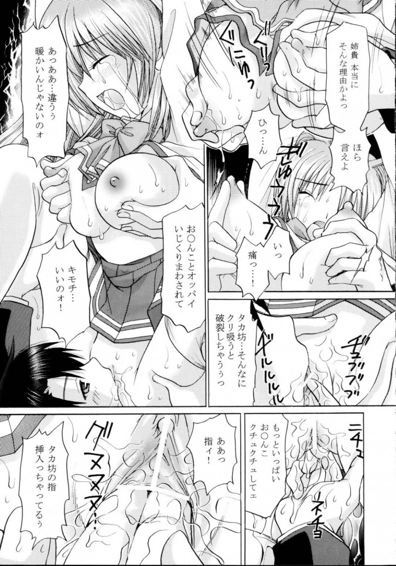 【エロ同人誌】(C69)風邪っぽいため看病される向坂環…看病しに来てくれた彼女達に服を緩められ正確な体温を測るため胎内に体温計を入れられる！【トムトム (ゆずぽん)： To Heart2 絶対絶命 タマ姉陵辱編/トゥハート2】