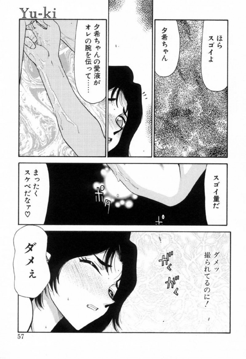 男に脅されエッチな事をされる夕希…カメラの前で全裸にされオナニーをさせられる夕希は手マンで責められると相手がカメラマン助手の角だと知り中出しレイプで犯される。【たいらはじめ：Yu-ki③】