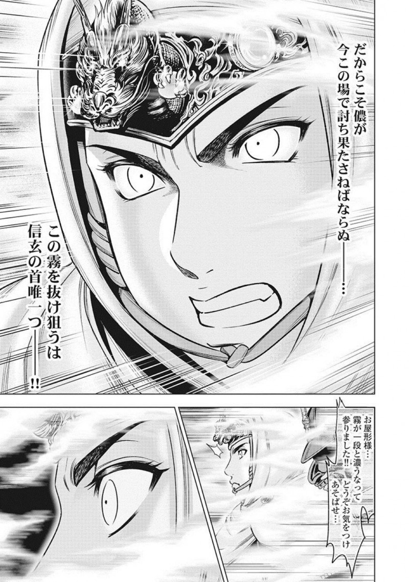 【少年漫画】濃霧の中始まった戦で敵の主将の首を狙う巫女達…淫気と喘ぎ声を使い敵の逸物を勃たせる！【大杉ゆきひろ】