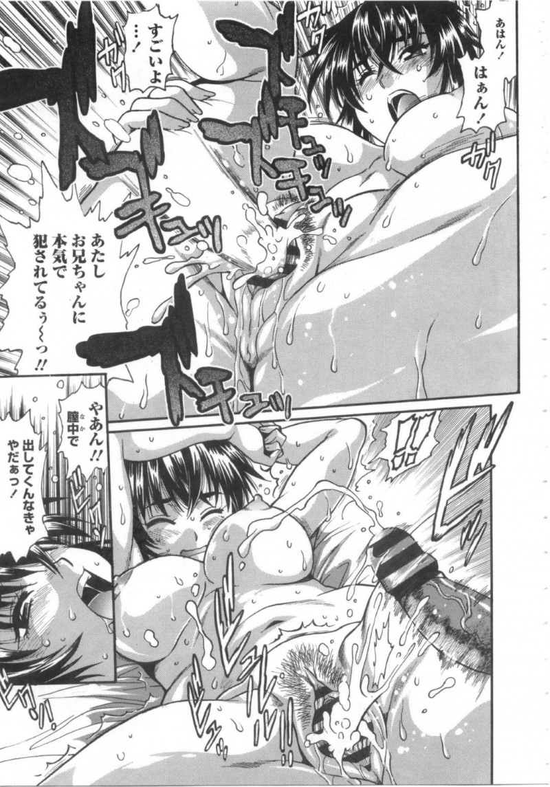【エロ漫画】引っ越し前夜の最後にお兄ちゃんと一緒に寝たい妹…何もしてこないお兄ちゃんを誘惑してパイズリフェラから騎乗位で逆レイプ近親相姦しちゃう【真鍋譲治：ひっこし前夜】
