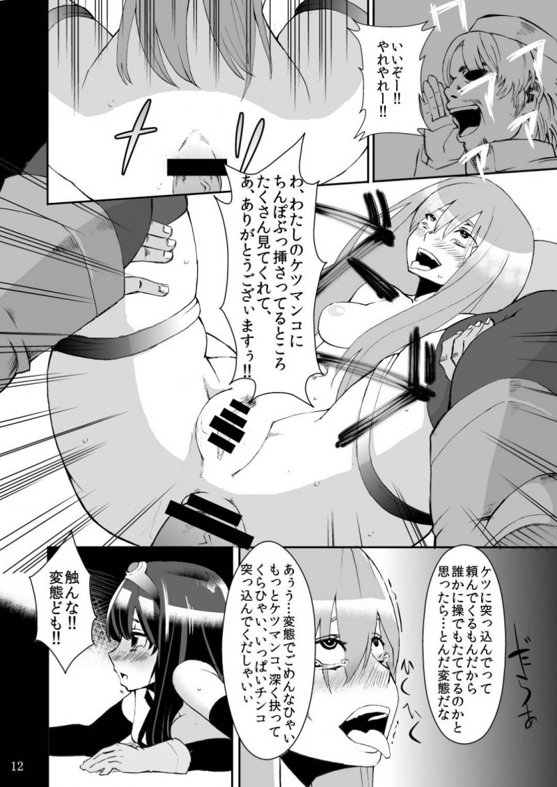 【エロ同人誌】(C81)ロマリアへと辿り着いた勇者たち3人娘…渋々承諾した夜の闘技場での試合に参加した直後に眠りに落ちて目が覚めると全裸で拘束されていた！【昭和最終戦線 (はなうな)：べんむすぼうけんのしょ1/ドラゴンクエスト】