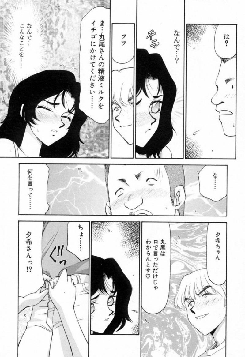 脅され丸尾におねだりさせられる夕希…撮影中に脅された夕希は淫語でおねだりさせられるとフェラでザーメンをごっくんすると3P中出しセックスで犯されアクメする【たいらはじめ：Yu-ki④】