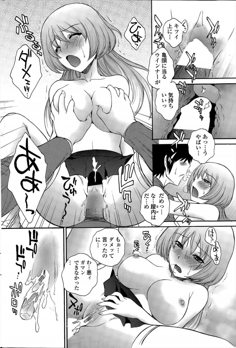 【エロ漫画】ウインナーを使ってオナニーしてたら折れてとれなくなり、幼なじみにいろいろしてもらった挙げ句、最後は中出しセックスでまんこを広げられようやくウインナーが出てきたｗ