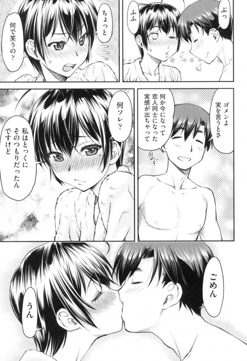 【少年漫画】彼氏とのセックス中に腰が動いてしまう巨乳彼女JK…何度も中出しされてシャワーを浴びた後も彼氏に求められる！【流一本】