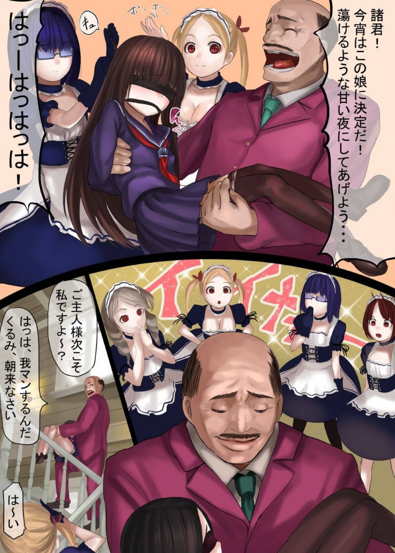 【エロ同人誌】父が残した借金のために兄への片思いを隠して主人の元で召使いとなる契約を交わしたちっパイ妹JC…屋敷に到着早々主人はメイドを並べさせ夜伽役に選ばれる！【獅子丸屋 (獅子千丸)：少女借金～小さな蕾、開花旬絶～】