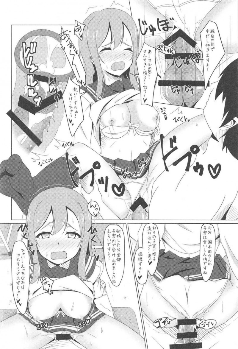 【エロ漫画】変態男教師に騙されて犯されてしまう美少女JK３人…交代で種付けされてイキまくり、連続中出しハーレム乱交セックスで全員トロ顔絶頂堕ち【くらっぴ：よしまるびぃサンシャイン‼２】