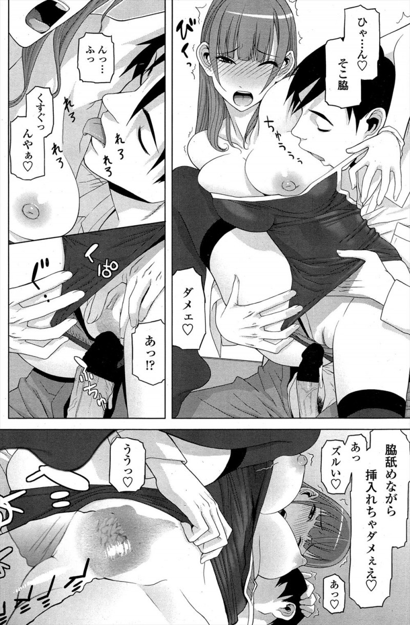 【エロ漫画】義妹とこっそり愛し合っている男子が放課後に義妹から女子更衣室に連れ込まれて、念願のスク水セックスで義妹に大量に中出ししまくる♪