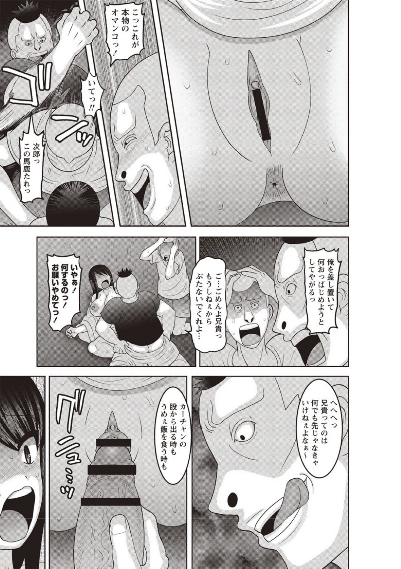都会からやってきたら襲われちゃう爆乳の美少女…レイプで処女喪失の中出しセックスでど変態なトロ顔になっちゃう！【ナユザキナツミ：劇的少女！】
