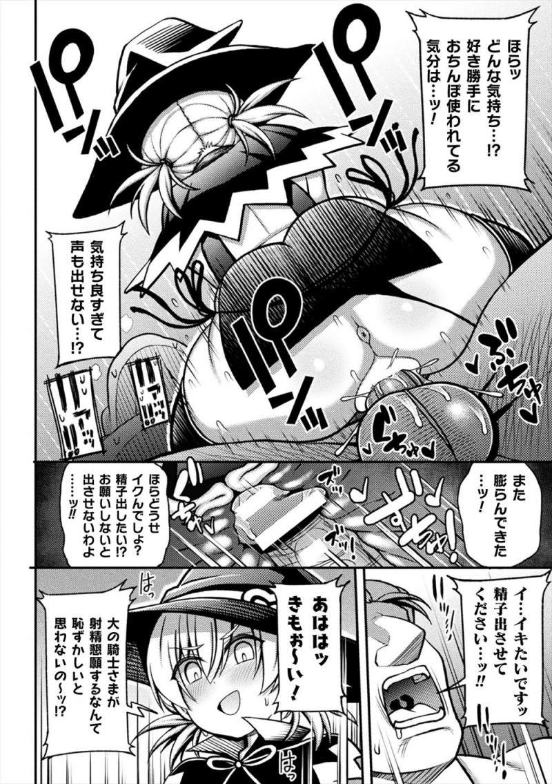 【エロ漫画】国に呪いをかけた魔女が討伐に来た騎士に魔法をかけて動けなくさせて精子を搾り取るが、逆襲されて中出しレイプされ孕まされるｗ
