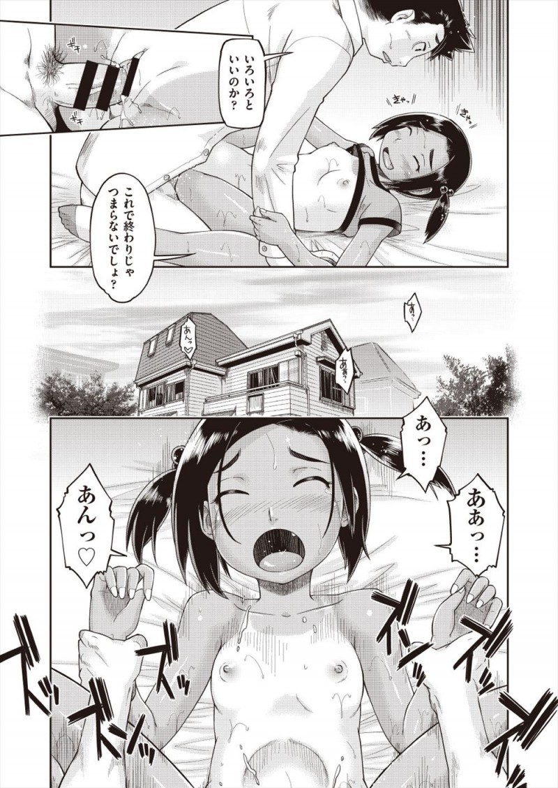 お小遣いが足りなくてこのままだとスマホ代が払えず、かといって外出自粛中でバイトもできないので、兄とパパ活をしてスマホ代をかせぐ褐色の日焼けJCｗｗｗｗｗｗ