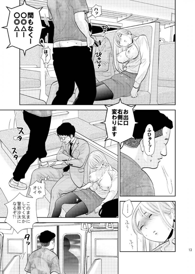 【エロ同人誌】電車のボックス席で爆睡している巨乳お姉さん…ガラガラの車内で隣に座っているサラリーマンに身体を預けていると通りすがりの男性客に悪戯されまくる！【UDS：ボックス席にて】
