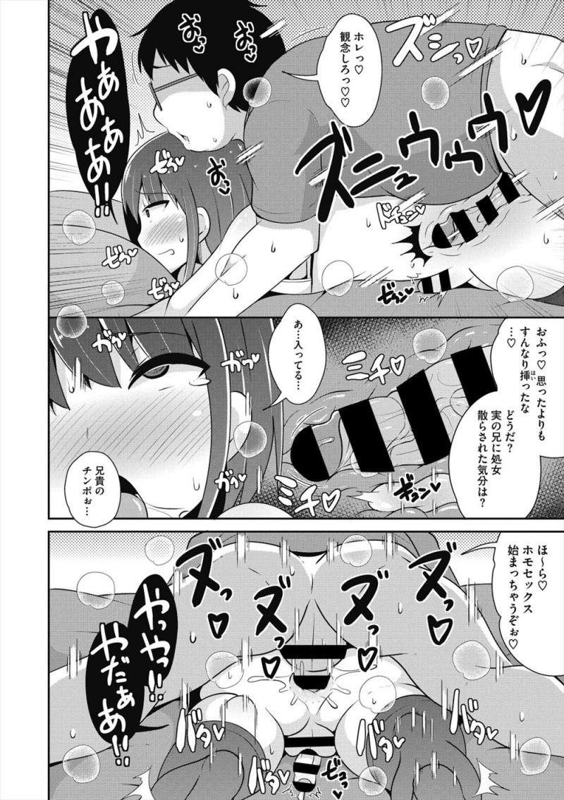 【エロ漫画】弟が女装をしてエロ配信してるのに気づいた兄が、かわいすぎる弟を押し倒してホモレイプしてメス落ちさせる！